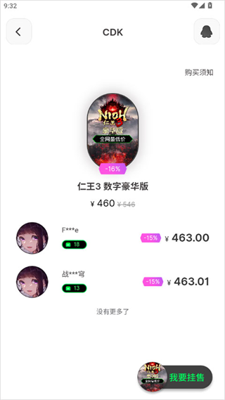 付款截图