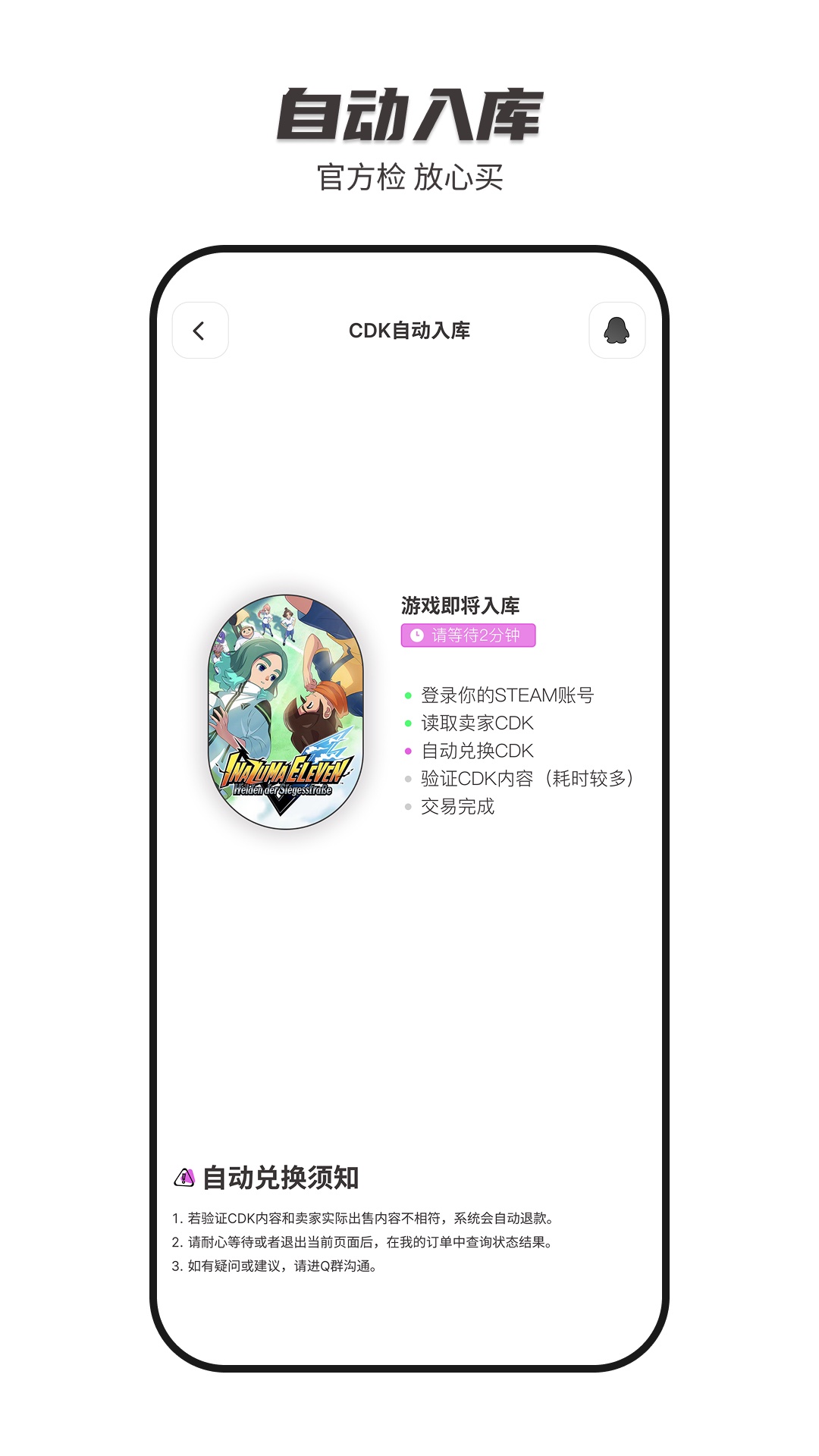 搜索截图