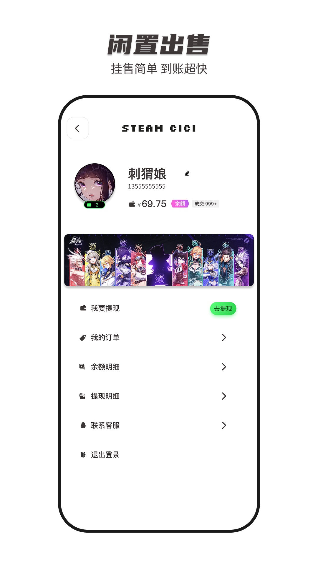 报价列表截图