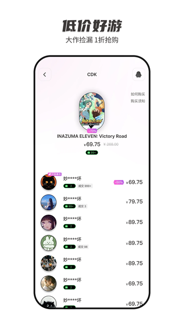 自动入库截图