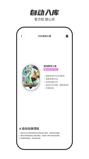 挂售流程截图