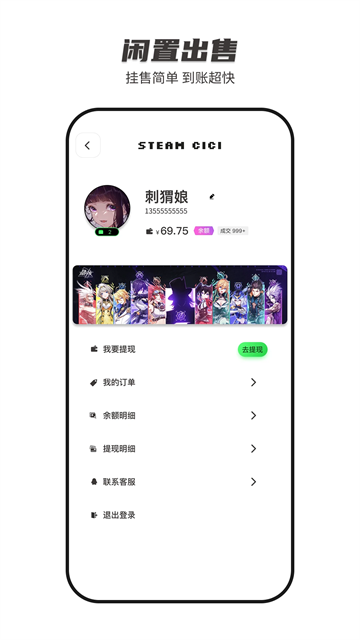 注册截图